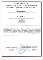 Сертификат организации по техническому обслуживанию